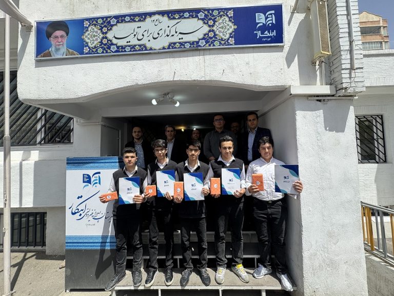 مدرسه ابتکار تبریز