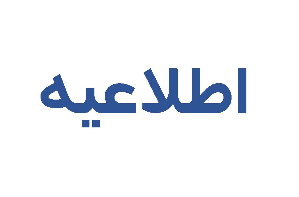 دبیرستان ابتکار