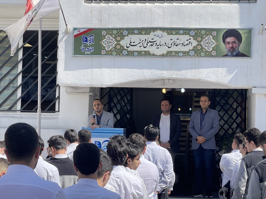 دبیرستان ابتکار