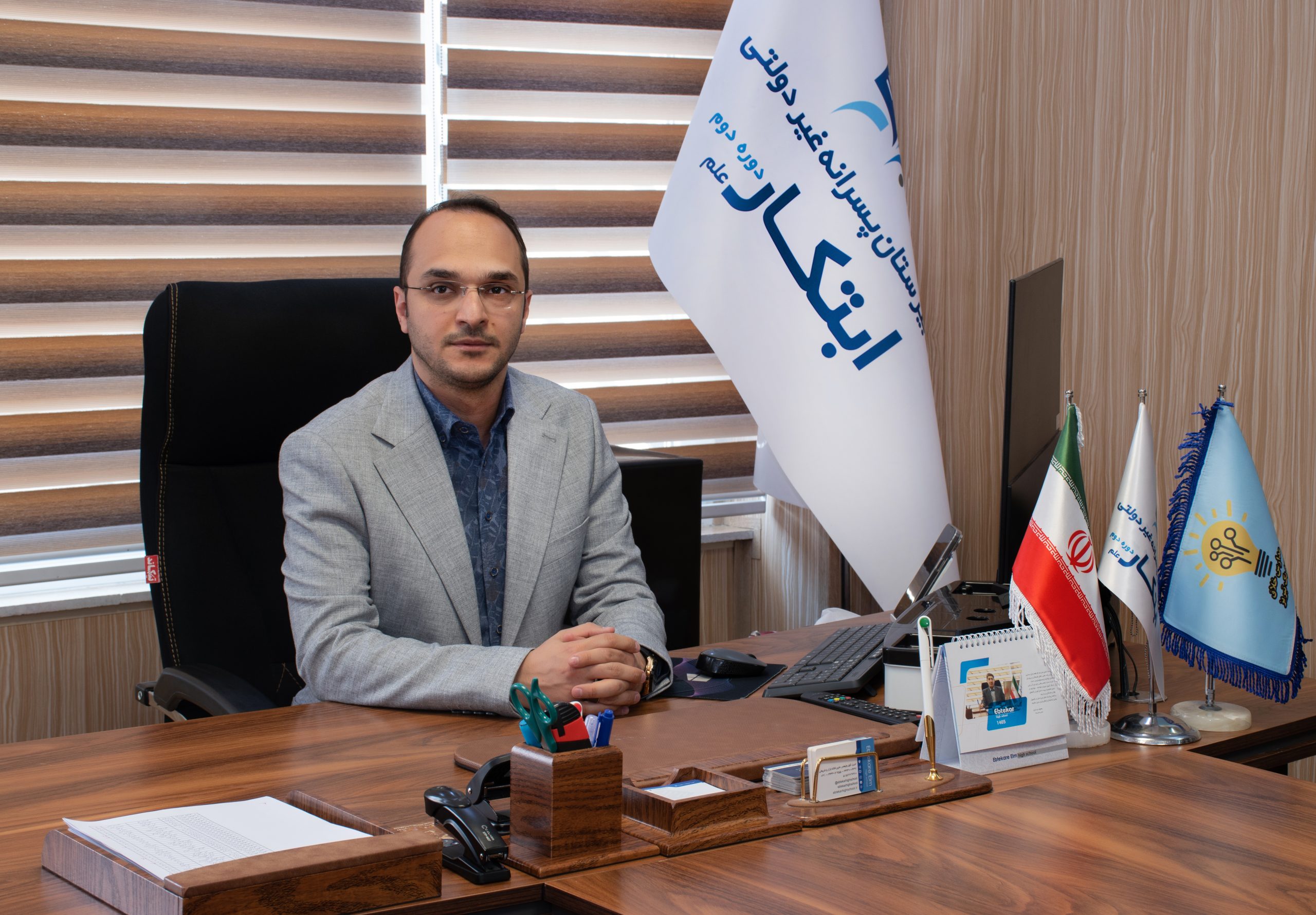 دبیرستان ابتکار